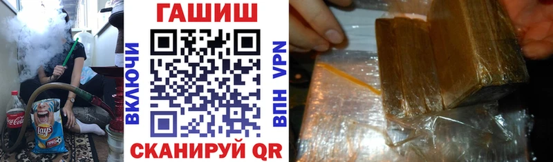 где купить наркоту  Зеленогорск  ГАШ VHQ 