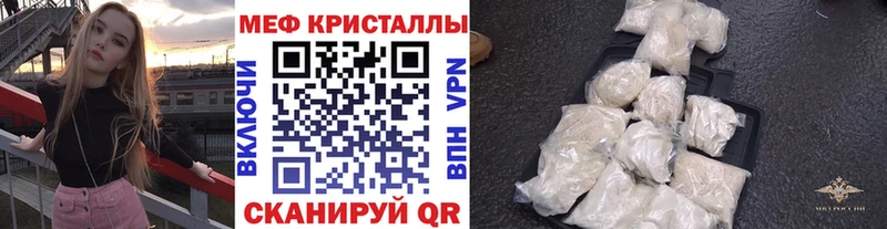 Мефедрон VHQ  blacksprut ONION  Зеленогорск 