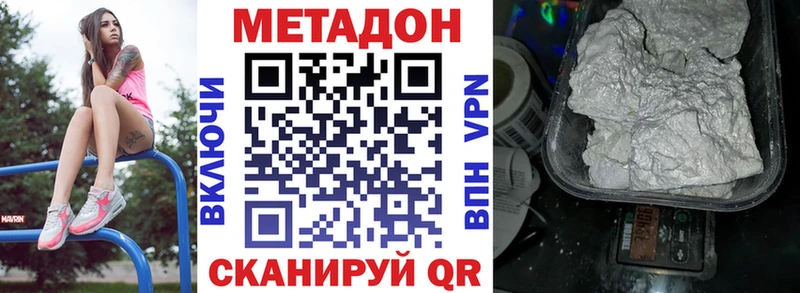 продажа наркотиков  Зеленогорск  Метадон мёд 